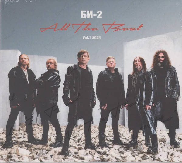 Би-2 – All The Best. Vol. 1 (CD)